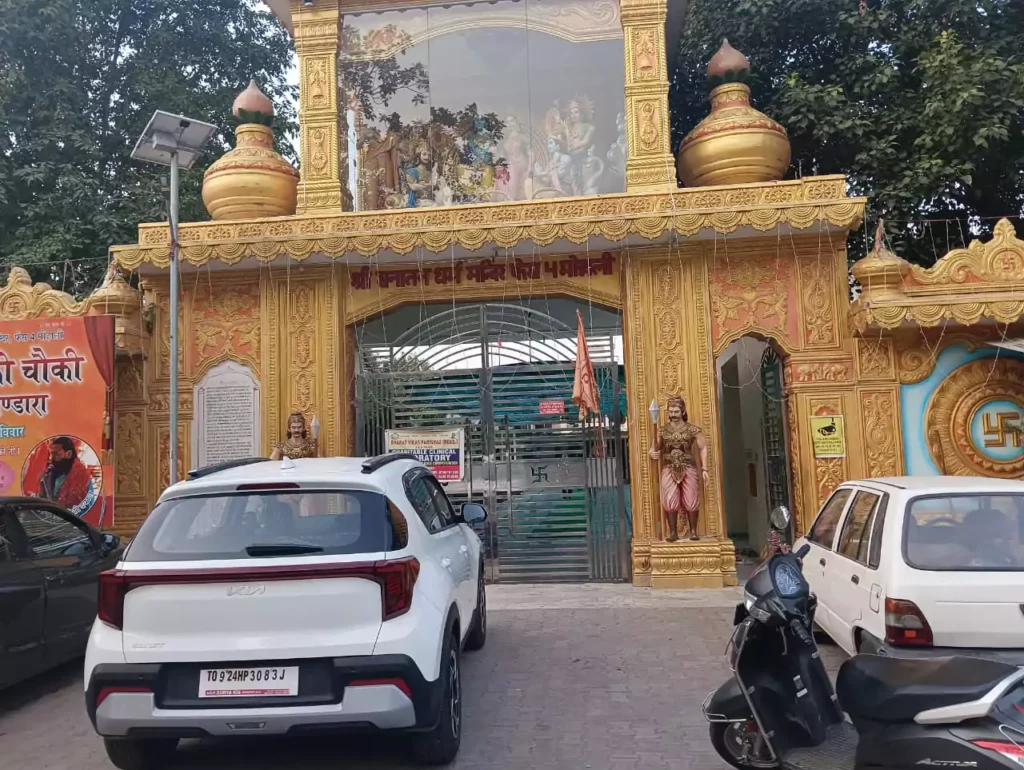 Sanatan Dharam Mandir 4 Phase Mohali